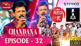 Coke Red | Featured by Chandana Liyanarachchi | 2022-04-02 | Rupavahini Musical