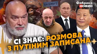 🔥ШЕЙТЕЛЬМАН: Сі ВІДМОВИВСЯ від СЕКРЕТІВ з ПУТІНИМ, ОТОЧЕННЯ В БАХМУТІ, удар ЗСУ налякав ПРИГОЖИНА