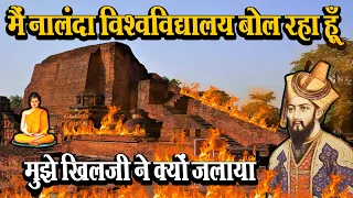 में नालंदा विश्वविद्यालय बोल रहा हूँ | I am speaking Nalanda University #nalanda #history #india