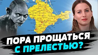 Крым - "священная корова" Путина, первая цель для ВСУ — Анастасия Буракова