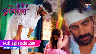 FULL EPISODE-289 | Woh Toh Hai Albelaa | Kaun khel raha hai Sayuri ke saath khel? | वो तो है अलबेला