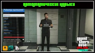 Прокачка навыков в Гта 5 Онлайн (Автоматический способ) || v.1.52 || Grand Theft Auto V