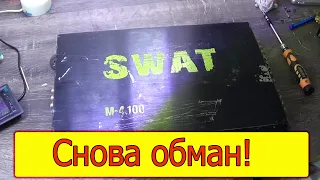 SWAT M-4.100 Всё исправно, а звука нет