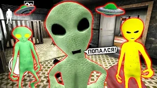 ЗЛЫЕ ПРИШЕЛЬЦЫ СОСЕДИ ГРЕННИ в Зоне 51 - Alien Neighbor Area 51 Escape Granny ДЕЛАЮ КОНЦОВКУ