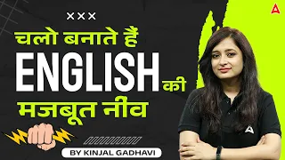 Building a Strong Foundation of English: Bank Exam 2024 English By Kinjal Gadhavi