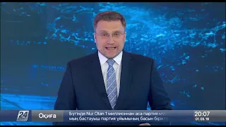 Выпуск новостей 20:00 от 01.03.2019