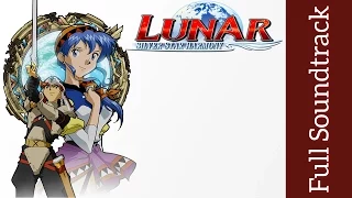 Lunar: Silver Star Harmony: Original Soundtrack | High Quality | Noriyuki Iwadare