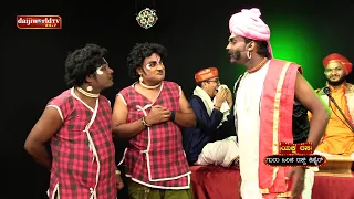 Yaksha Rasa 31: ಬೊಂಡುದಾಂತಿ‌ ಶಿಷ್ಯೆರೆ ನಡುಟು ಎಂಕಪ್ಪಣ್ಣನ ಮಂಡೆ ಪೋತು - "ಗುರು ಶಿಷ್ಯೆರ್"│ಯಕ್ಷ ರಸ