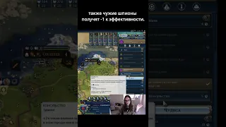 Как дипломатический квартал защищает от чужого шпионажа. Civilization VI