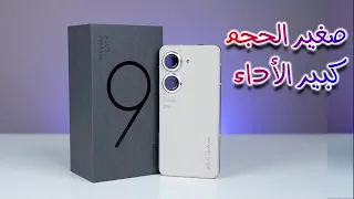 مراجعة هاتف اوزوس زين فون 9 - Asus Zenfone 9