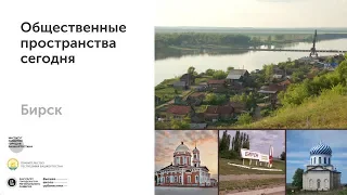 Бирск