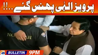 Geo News Bulletin 9 PM - 𝐏𝐞𝐫𝐯𝐚𝐢𝐳 𝐄𝐥𝐚𝐡𝐢 𝐢𝐧 𝐭𝐫𝐨𝐮𝐛𝐥𝐞!! | 3rd June 2023