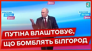 👌Путіна влаштовує, що БОМБЛЯТЬ БІЛГОРОД | Хроніки інформаційної війни