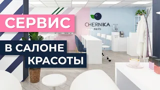 Топ 14 способов повысить уровень сервиса в салоне красоты