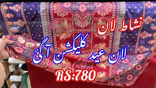 Nishat lawn collection,nishat eid ul azha collection 2024 | Nishat Linen| 780!|