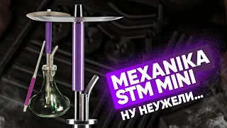 Mexanika smoke STM MINI !