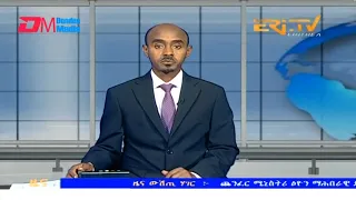 Midday News in Tigrinya for January 29, 2024 - ERi-TV, Eritrea