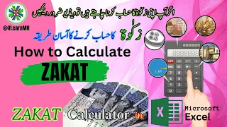 How to Calculate Zakat | Zakat Calculator in MS Excel 2024 #ZakatCalculator