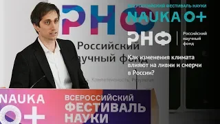 Как изменения климата влияют на ливни и смерчи в России?