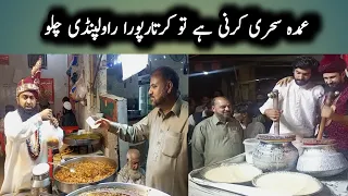 Kartarpura Food Street Rawalpindi Sehri🌷🌷🌹 | Kartarpura Sehri Ramadan 2024 | عمدہ سحری