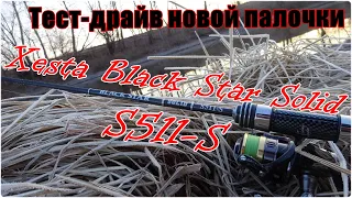 Тест-драйв новой палочки Xesta Black Star Solid S511-S