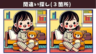 Find 3 Differences | Illustration Version #1495