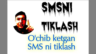 SMSNI TIKLASH // O'CHIB KETGAN SMSNI TIKLASH!