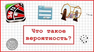 Основы ТЕОРИИ ВЕРОЯТНОСТЕЙ