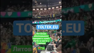 Литовські вболівальники співають Путін х@йло на матчі з Сербами.