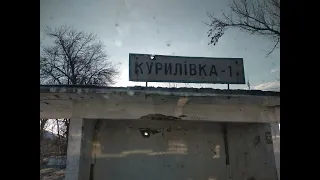 Куриловка ( Украина)  зима 2023