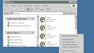 2 3 Панель задач Windows XP