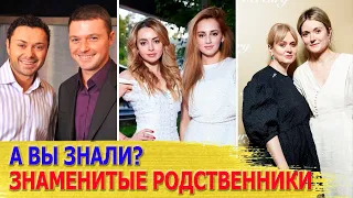 А вы знали? Родные БРАТЬЯ И СЕСТРЫ - знаменитости: Носковы, Добронрававы, Михалковы..