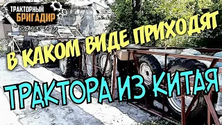 В КАКОМ ВИДЕ ПРИЕЗЖАЮТ МИНИТРАКТОРА ИЗ КИТАЯ ?🤔 НАЛИЧИЕ, НОВАЯ ПОСТАВКА!☝️