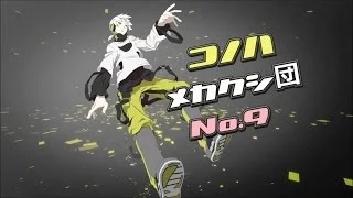 MEKAKUCITY ACTORS Character Trailer (Konoha)