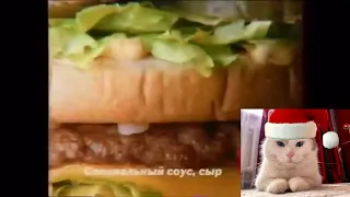 (YTPMV) Реклама McDonalds Биг Мак 2002 Scan