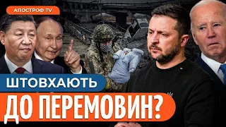 “МИРНА ПРОПОЗИЦІЯ” КИТАЮ / Саміт НАТО у Вашингтоні // Несвітайлов