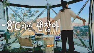 영하 8도 동계 아이두젠 옥타곤 차박캠핑 | 동계캠핑 | 우레탄창 | 동두천파인힐캠핑장