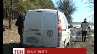 На Киевщине мужчина убил таксиста