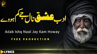 Adab Ishq Naal Je Kam Hovy | Sufi Short Kalam | Sufiana Kalam 2023 | Sami Kanwal | Fsee Production