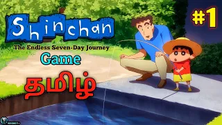 SHIN CHAN GAME || TAMIL || 🔴LIVE  || PART-1 || #shinchan #shinnosuke #tamillivestream #gameplay