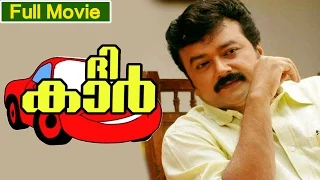 Malayalam Full Movie | The Car | Comedy Film | Ft. Jayaram, Kalabhavan Mani, Sreelakshmi