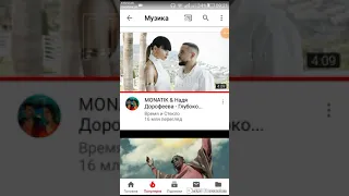 Реакція на кліп Monatik and Наддя Доррофеева Глубоко