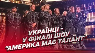 🌟 Юні українці з Light Balance Kids увірвалися до фіналу "Америка має талант"