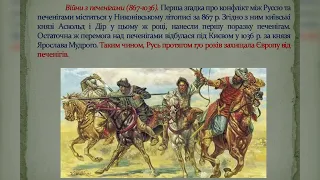 Котляр Ю.В. Тема 8. Український щит Європейської цивілізації