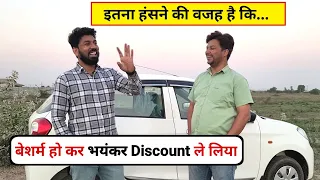 Showroom की सारी चालाकियों का बैंड बजा दिया! Best Buy