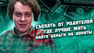 ЖИЗНЕННЫЕ СОВЕТЫ ОТ ХОВАНСКОГО