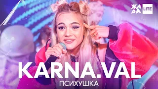 Karna.Val - Психушка /// ЖАРА LITE