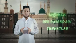 1. BIR KUNDA 1000 SUNNAT: Uyqudan uyg'onishdagi sunnatlar