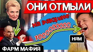 Вакцина от фирмы Богатыревой / Степанов и Зеленский держат нас за дураков