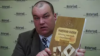 Володимир Маслійчук про нові видання з історії Слобідської України